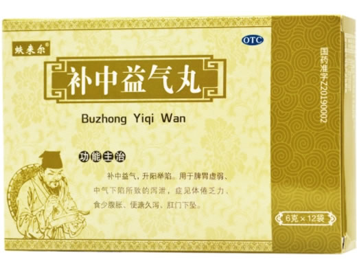 蚨来尔补中益气丸招商代理 12袋