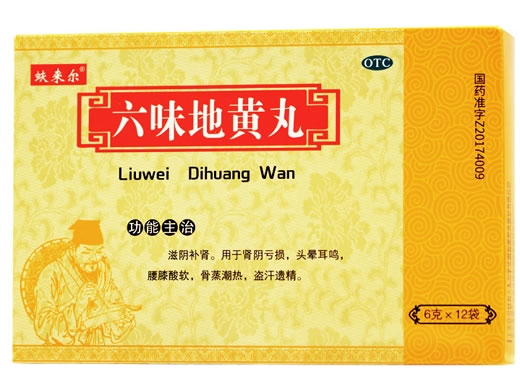 蚨来尔六味地黄丸招商代理 12袋