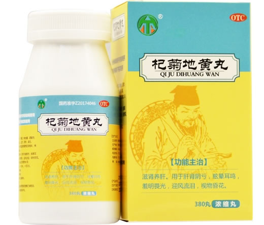 瑞华杞菊地黄丸招商代理 380丸