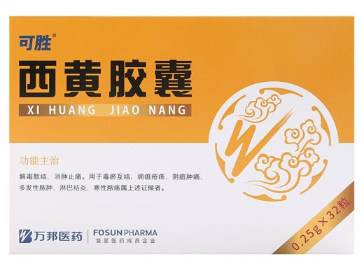 可胜/万邦医药西黄胶囊招商代理 32粒 可胜