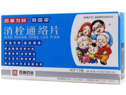 百善为民/特风平消栓通络片招商代理 36片