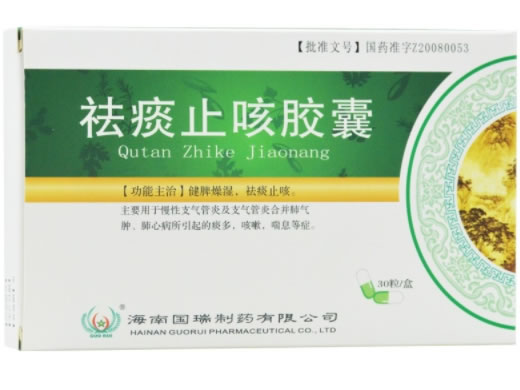 祛痰止咳胶囊