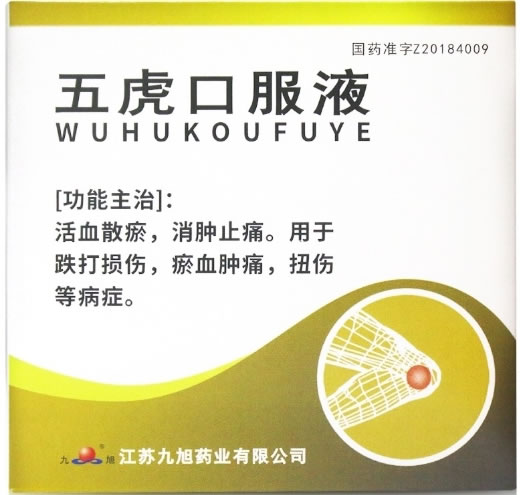 五虎口服液招商代理 