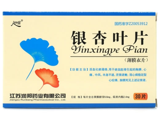 银杏叶片招商代理 30片 润邦药业