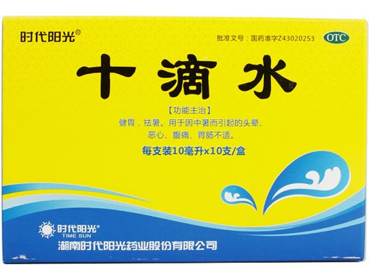 时代阳光十滴水招商代理 10ml*10支 时代阳光