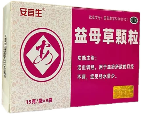 安宜生益母草颗粒招商代理 9袋