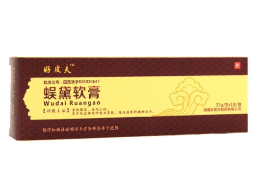好皮夫蜈黛软膏招商代理 25g