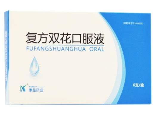 复方双花口服液