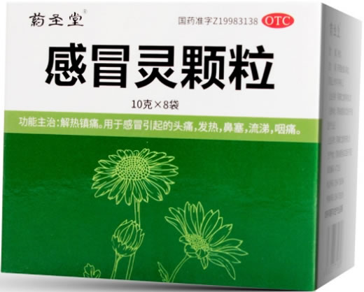 感冒灵颗粒