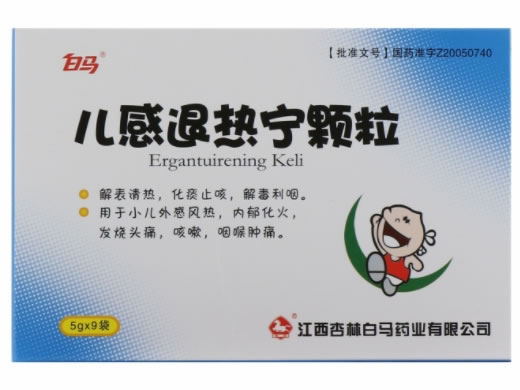 白马儿感退热宁颗粒招商代理 9袋