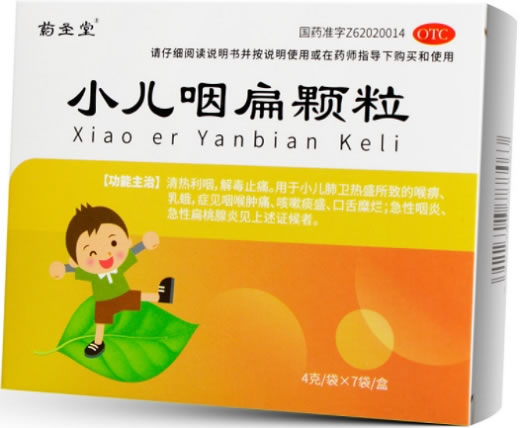 小儿咽扁颗粒招商代理 7袋 和盛堂制药