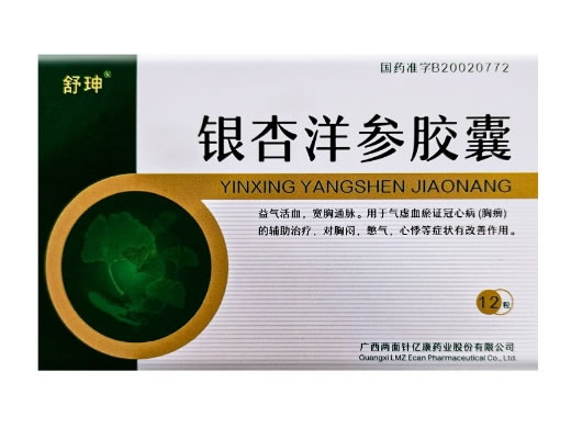 舒珅银杏洋参胶囊招商代理 舒珅