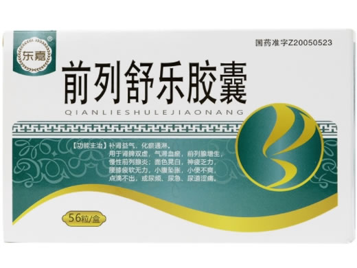 东嘉前列舒乐胶囊招商代理 56粒