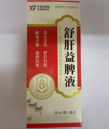 亿帆舒肝益脾液招商代理 亿帆