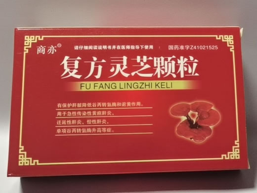 复方灵芝颗粒
