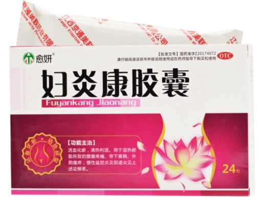 妇炎康胶囊