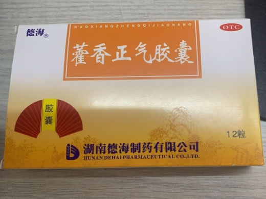 德海藿香正气胶囊招商代理 