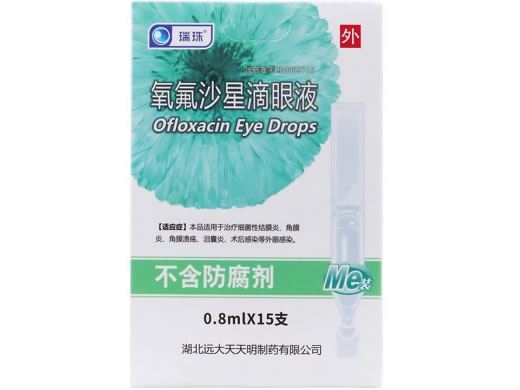 瑞珠氧氟沙星滴眼液招商代理 15支