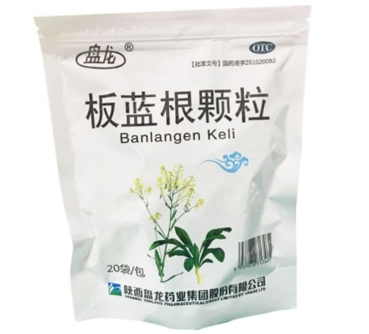盘龙板蓝根颗粒招商代理 5g*20袋