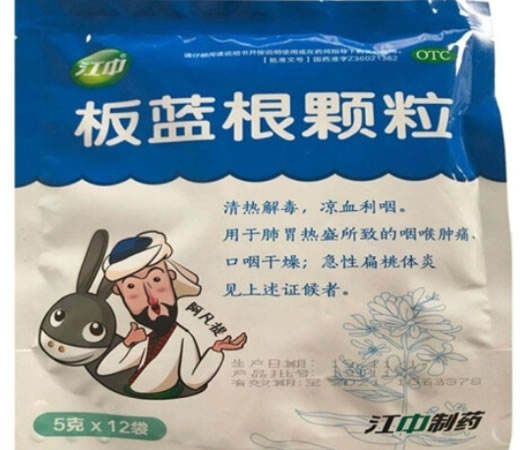 江中板蓝根颗粒招商代理 5g*12袋 江中