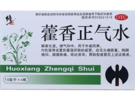 修正藿香正气水招商代理 6瓶 云南楚雄天利