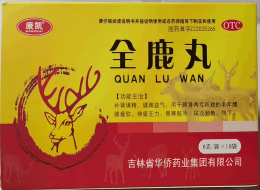 康凯全鹿丸招商代理 18袋