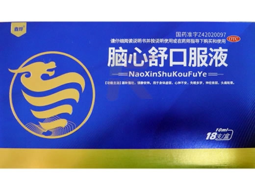 鑫烨脑心舒口服液招商代理 18支