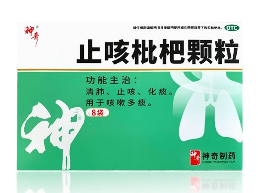 止咳枇杷颗粒招商代理 神奇药业