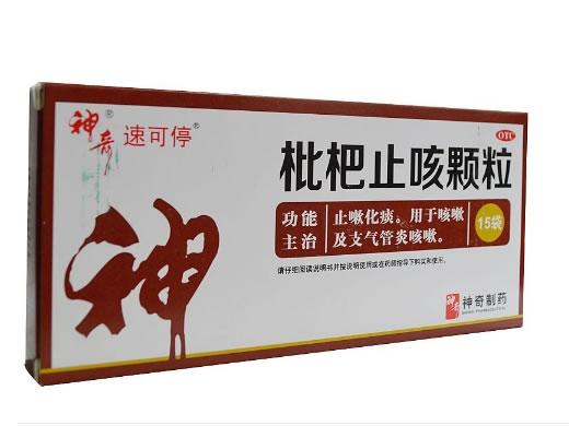 神奇/速可停枇杷止咳颗粒招商代理 15袋 贵州神奇