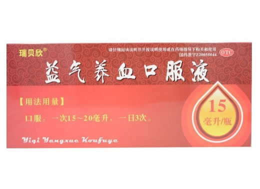 瑞贝欣益气养血口服液招商代理 15ml*11支