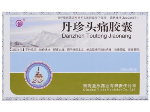 丹珍头痛胶囊