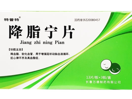 特普特降脂宁片招商代理 39片