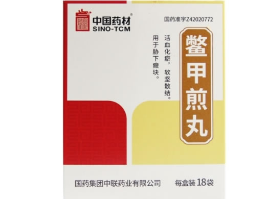 中国药材鳖甲煎丸招商代理 18袋 中国药材