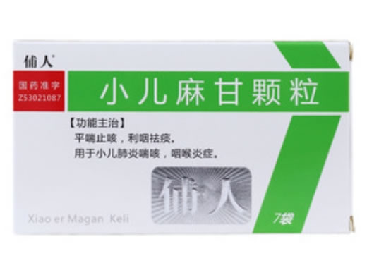 小儿麻甘颗粒