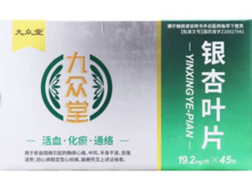 九众堂银杏叶片招商代理 