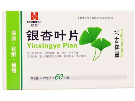 红会银杏叶片招商代理 红会 19.2mg*60片