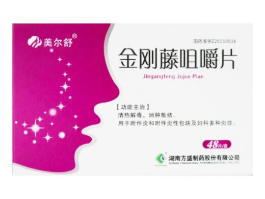 金刚藤咀嚼片招商代理 48片 湖南方盛制药