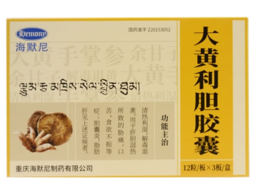 海默尼大黄利胆胶囊招商代理 36粒