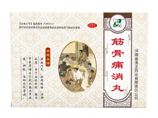 洛正筋骨痛消丸招商代理 32袋