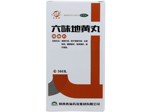 东泰牌六味地黄丸招商代理 360丸