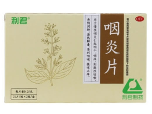 利君咽炎片招商代理 42片