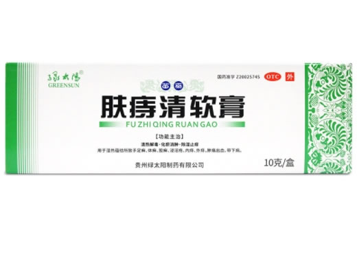 绿太阳/苗药肤痔清软膏招商代理 苗药