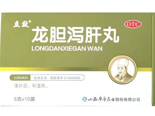 立效龙胆泻肝丸招商代理 立效 10袋
