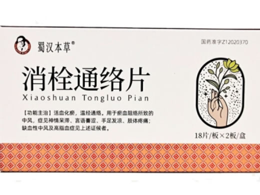 蜀汉本草消栓通络片招商代理 36片