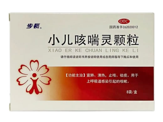 步长小儿咳喘灵颗粒招商代理 8袋 步长