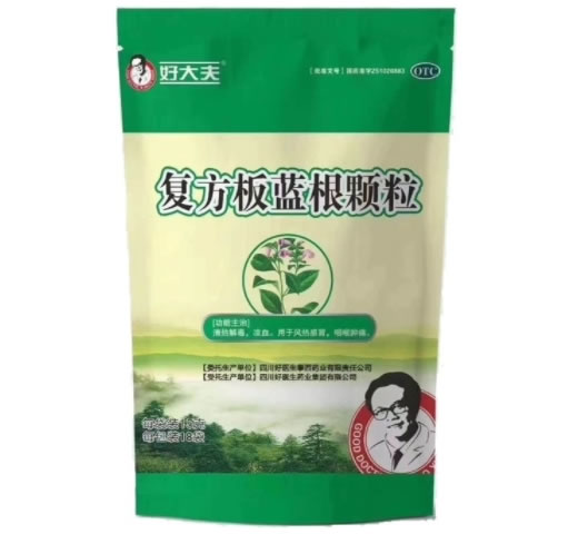 好大夫复方板蓝根颗粒招商代理 18袋