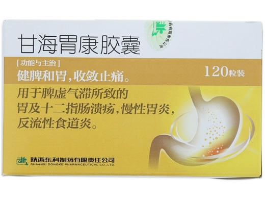 甘海胃康胶囊招商代理 120粒 东科