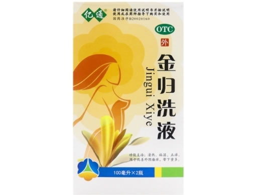 亿通金归洗液招商代理 2瓶