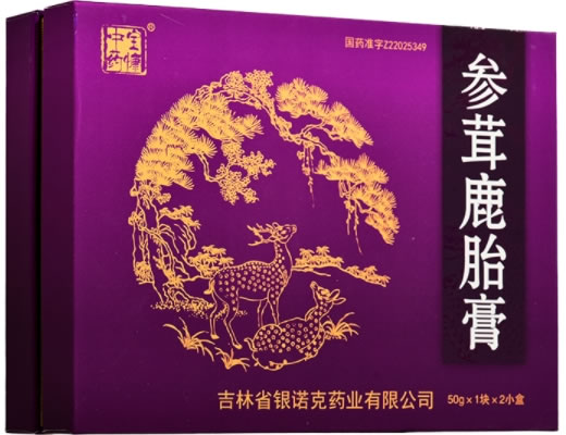 宝慷中药参茸鹿胎膏招商代理 2小盒 宝慷中药