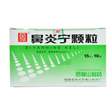 鼻炎宁颗粒招商代理 7.5g*10袋 泉州罗裳山